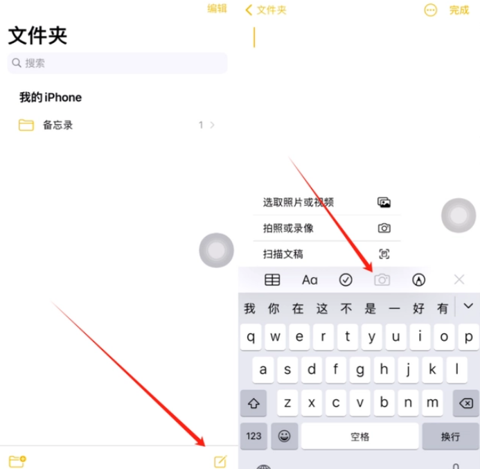 潭门镇苹果维修网点分享怎么使用iPhone备忘录扫描证件 