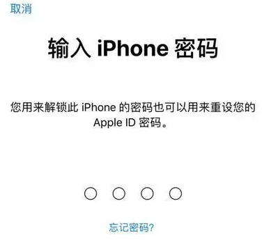 潭门镇苹果15维修网点分享iPhone 15六位密码怎么改四位 