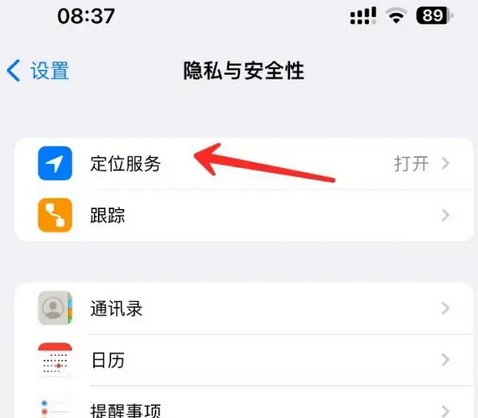 潭门镇苹果客服中心分享iPhone 输入“发现石油”触发定位 