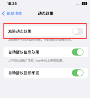 潭门镇苹果售后维修点分享苹果iPhone如何隐藏dock栏 