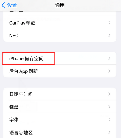 潭门镇iPhone系统维修分享iPhone储存空间系统数据占用过大怎么修复 