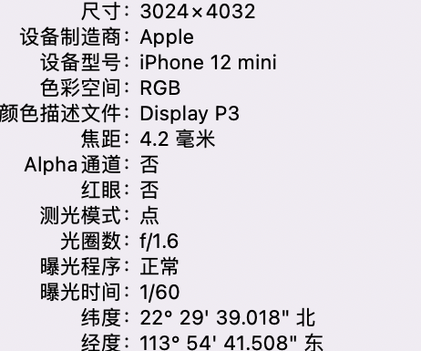 潭门镇苹果15维修服务分享iPhone 15拍的照片太亮解决办法 