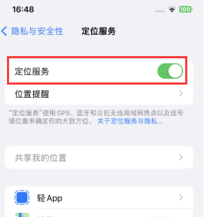 潭门镇苹果维修客服分享如何在iPhone上隐藏自己的位置 