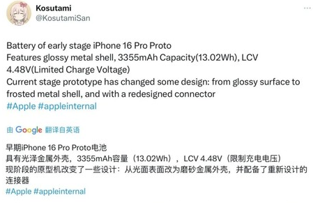 潭门镇苹果16pro维修分享iPhone 16Pro电池容量怎么样