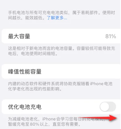 潭门镇苹果15维修分享iPhone15充电到80%就充不进电了怎么办 