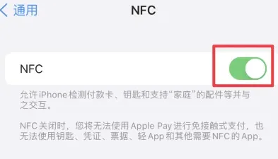 潭门镇苹果维修服务分享iPhone15NFC功能开启方法 