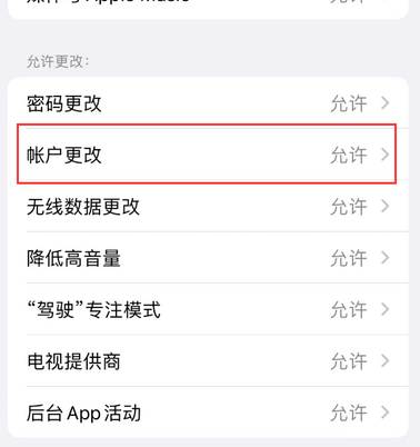 潭门镇appleID维修服务iPhone设置中Apple ID显示为灰色无法使用