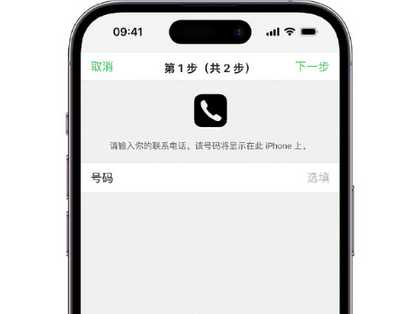 潭门镇apple维修店分享如何通过iCloud网页查找iPhone位置