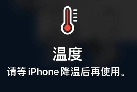 潭门镇苹潭门镇果维修站分享iPhone手机发烫严重怎么办