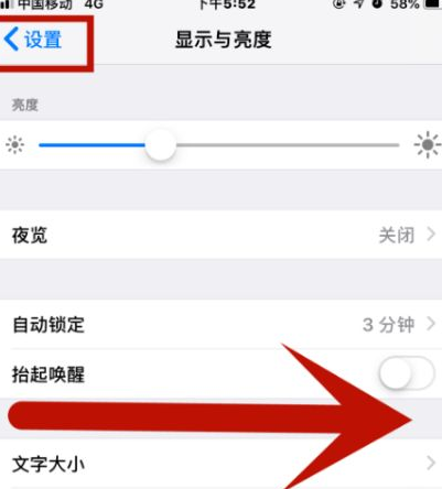 潭门镇苹果维修网点分享iPhone快速返回上一级方法教程 