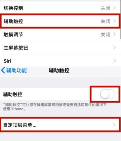 潭门镇苹潭门镇果维修网点分享iPhone快速返回上一级方法教程