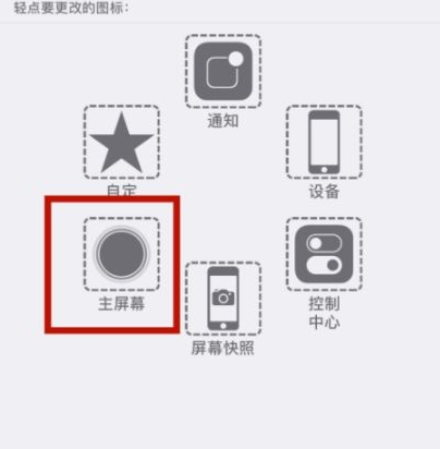 潭门镇苹潭门镇果维修网点分享iPhone快速返回上一级方法教程