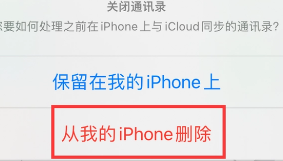 潭门镇苹果14维修站分享iPhone14如何批量删除联系人 