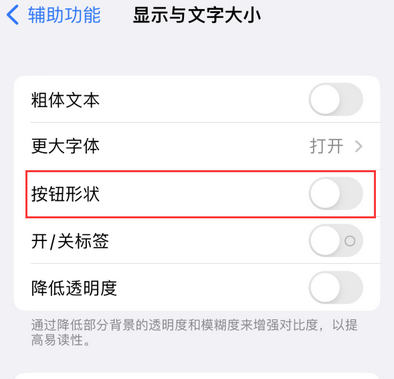 潭门镇苹果换屏维修分享iPhone屏幕上出现方块按钮如何隐藏