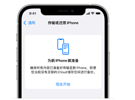 潭门镇苹果14维修网点分享iPhone14如何增加iCloud临时免费空间 