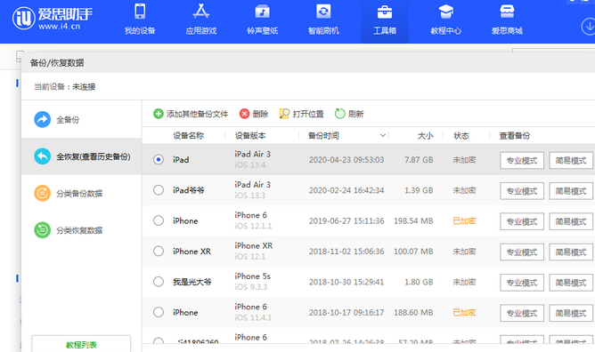 潭门镇苹果14维修网点分享iPhone14如何增加iCloud临时免费空间