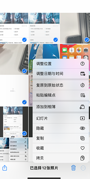 潭门镇iPhone维修服务分享iPhone怎么批量修图