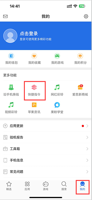 潭门镇苹果服务中心分享iPhone的快捷指令如何使用 