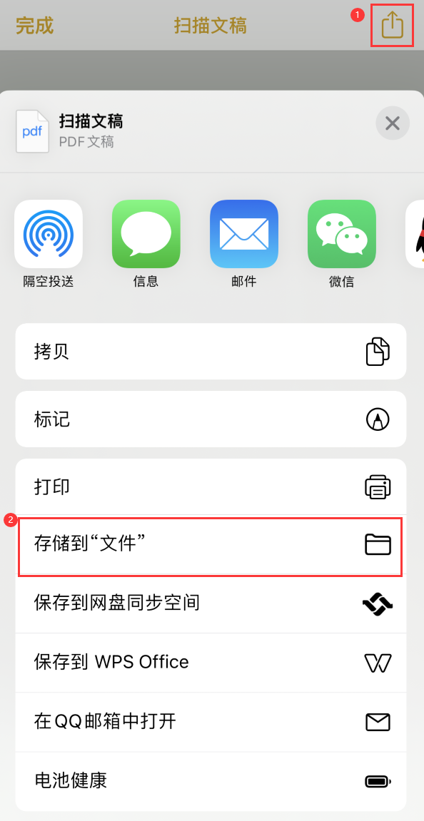 潭门镇iPhone14维修站点分享苹果14通过手机将纸质文件转为电子档 