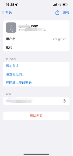 潭门镇苹果14服务点分享iPhone14忘记APP密码快速找回方法 