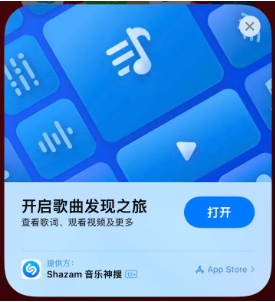 潭门镇苹果14维修站分享iPhone14音乐识别功能使用方法 