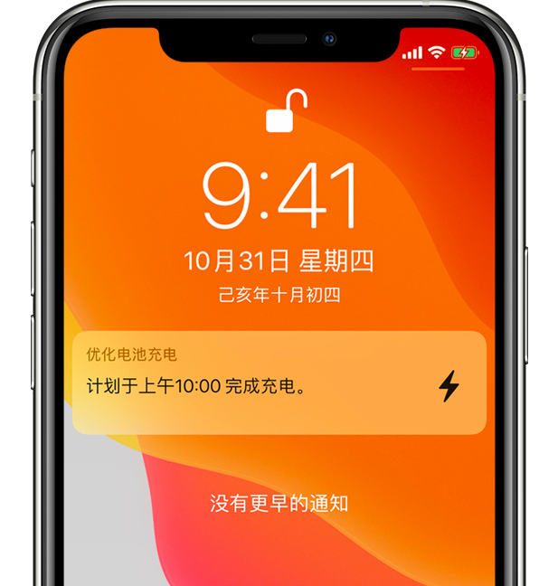 潭门镇苹果手机维修分享iPhone 充不满电的原因 