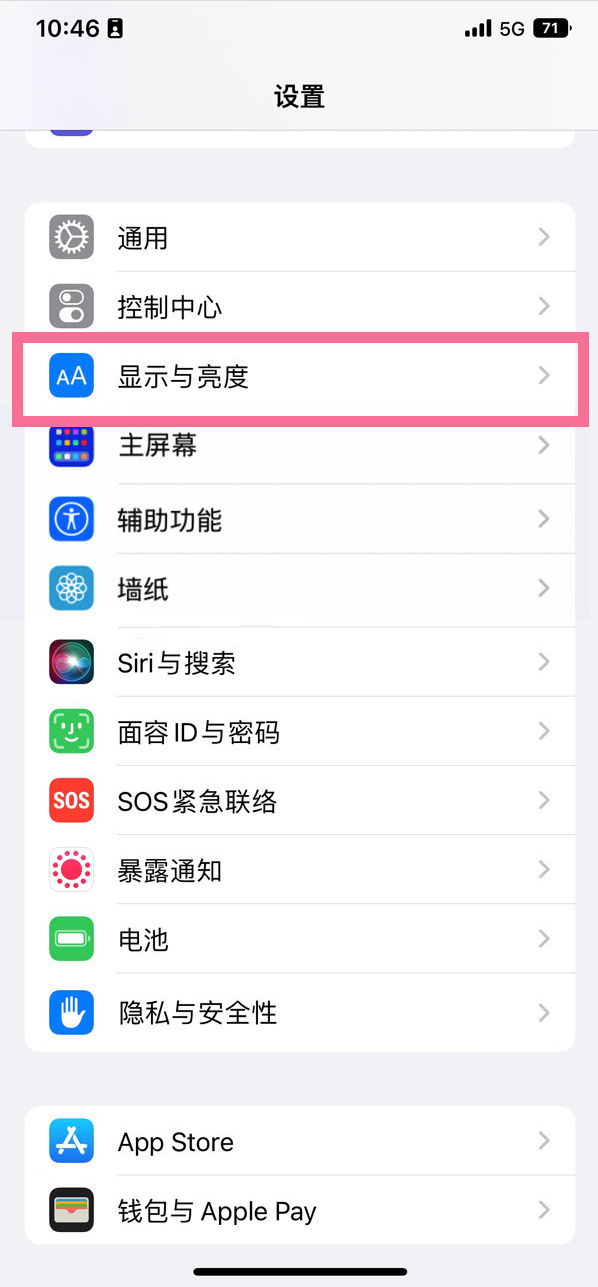 潭门镇苹果14维修店分享iPhone14 plus如何设置护眼模式 