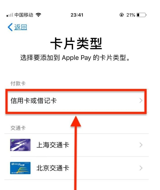 潭门镇苹果手机维修分享使用Apple pay支付的方法 