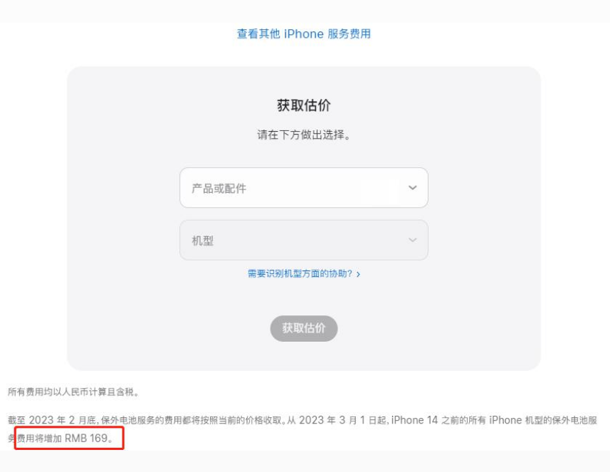 潭门镇苹果手机维修分享建议旧iPhone机型赶紧去换电池 