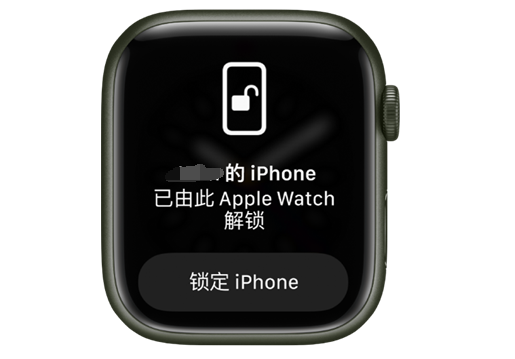 潭门镇苹果手机维修分享用 AppleWatch 解锁配备面容 ID 的 iPhone方法 