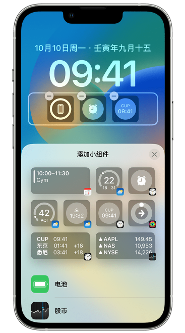 潭门镇苹果维修网点分享iOS 16 如何在锁屏上添加小组件？点击无响应如何解决？ 