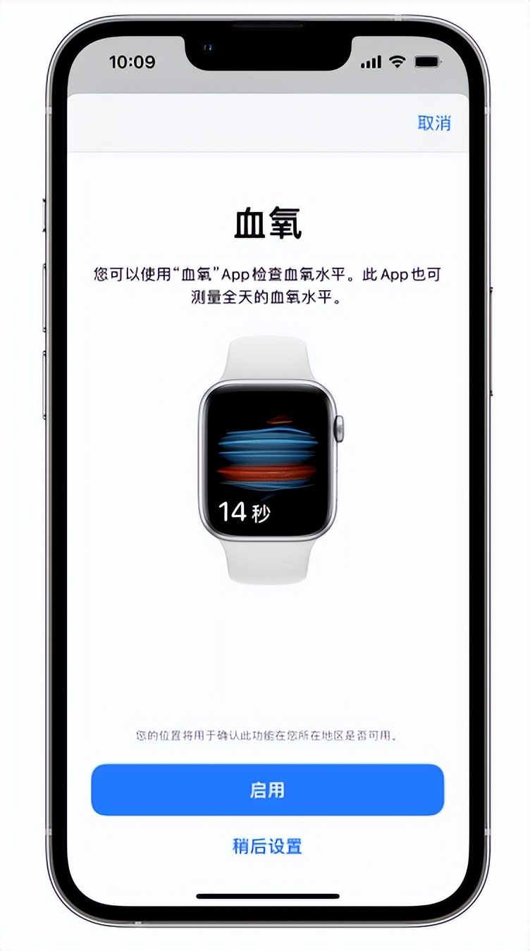 潭门镇苹果14维修店分享使用iPhone 14 pro测血氧的方法 