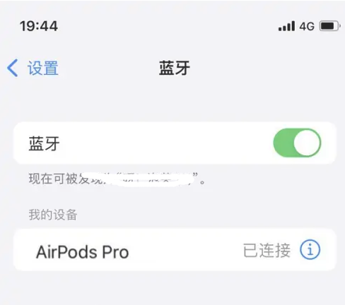 潭门镇苹果维修网点分享AirPods Pro连接设备方法教程 