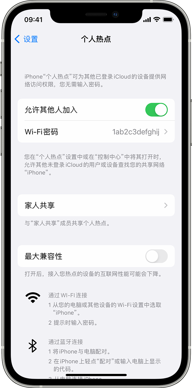 潭门镇苹果14维修分享iPhone 14 机型无法开启或使用“个人热点”怎么办 