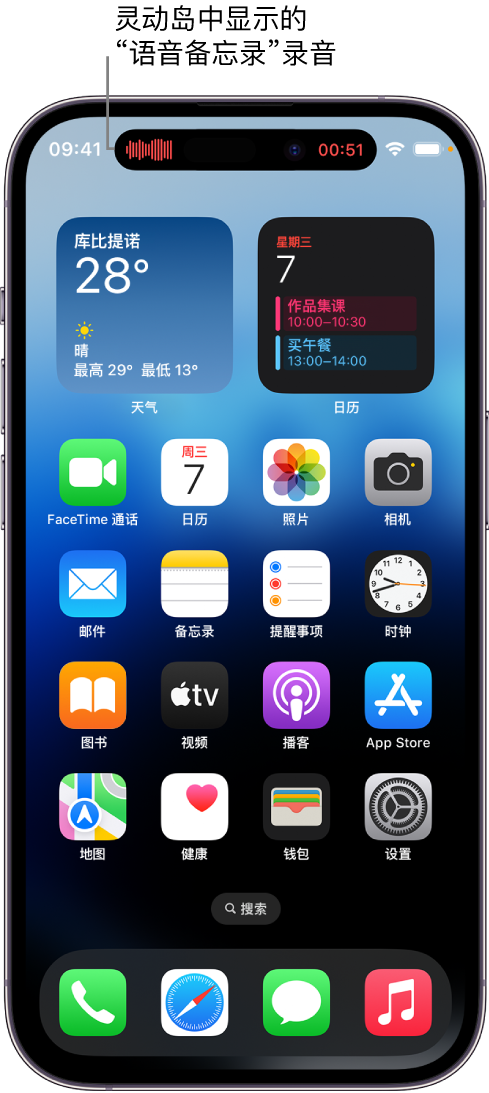 潭门镇苹果14维修分享在 iPhone 14 Pro 机型中查看灵动岛活动和进行操作 