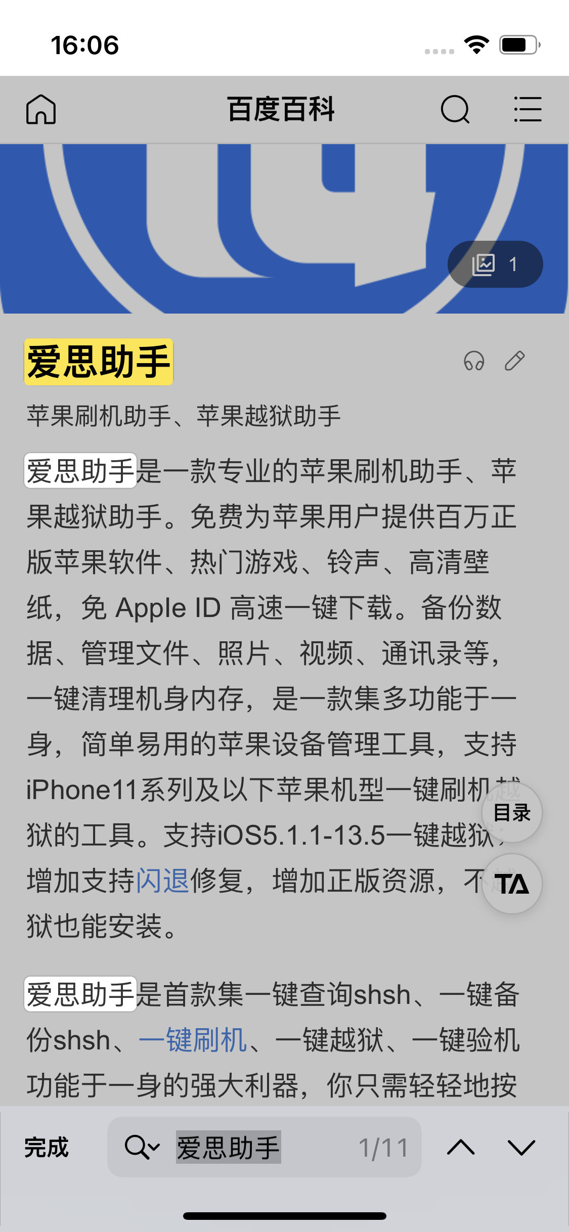 潭门镇苹果14维修分享iPhone 14手机如何在safari浏览器中搜索关键词 