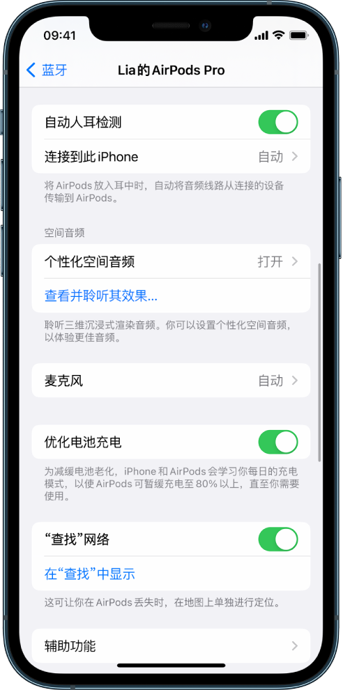 潭门镇苹果手机维修分享如何通过 iPhone “查找”功能定位 AirPods 