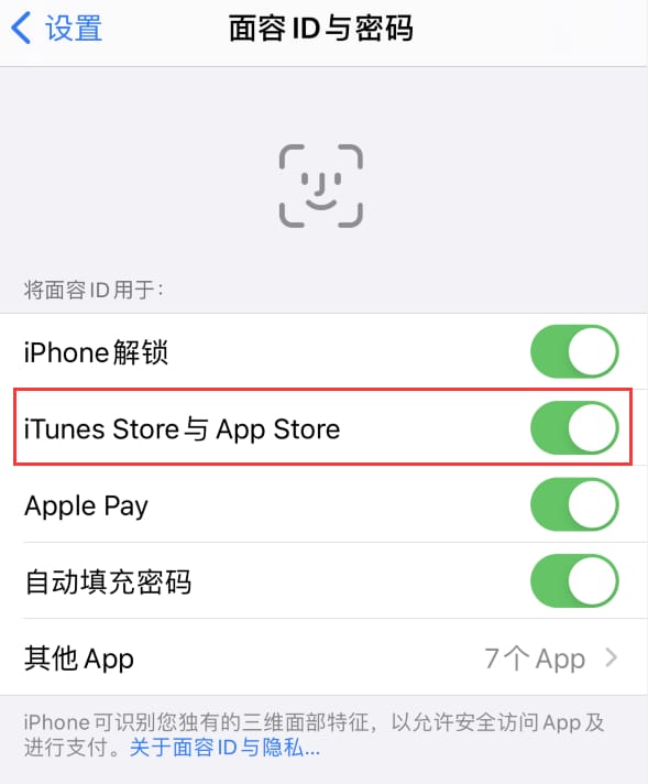 潭门镇苹果14维修分享苹果iPhone14免密下载APP方法教程 