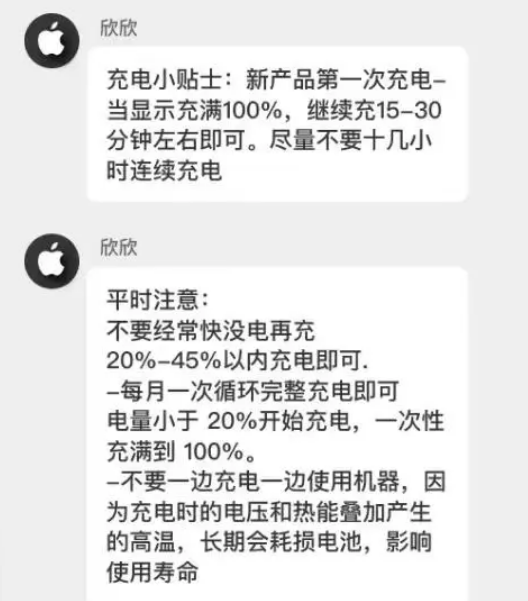 潭门镇苹果14维修分享iPhone14 充电小妙招 