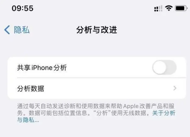 潭门镇苹果手机维修分享iPhone如何关闭隐私追踪 