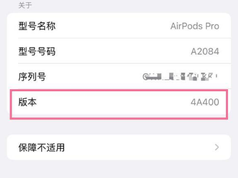 潭门镇苹果手机维修分享AirPods pro固件安装方法 