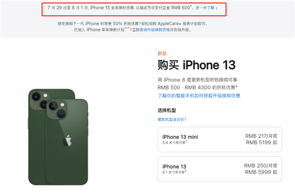 潭门镇苹果13维修分享现在买iPhone 13划算吗 