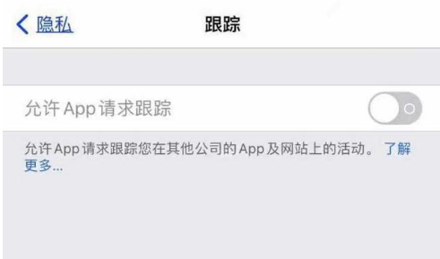 潭门镇苹果13维修分享使用iPhone13时如何保护自己的隐私 