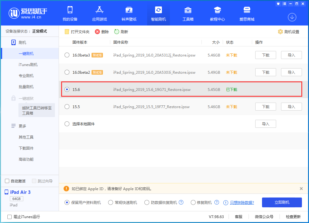 潭门镇苹果手机维修分享iOS15.6正式版更新内容及升级方法 