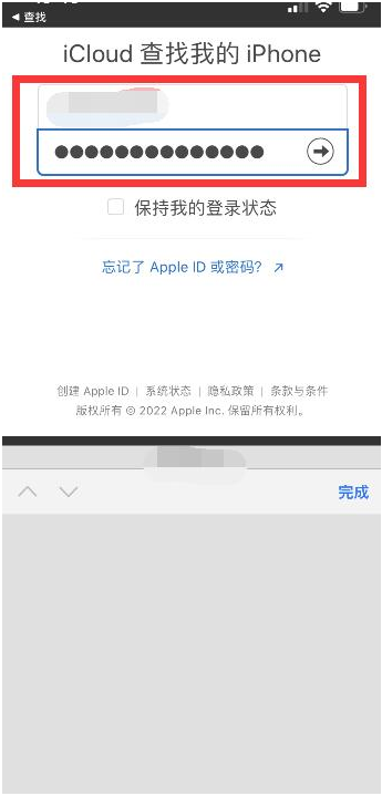 潭门镇苹果13维修分享丢失的iPhone13关机后可以查看定位吗 