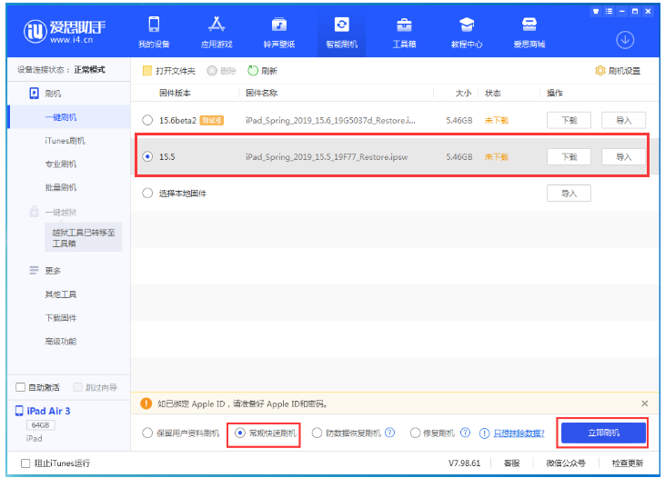 潭门镇苹果手机维修分享iOS 16降级iOS 15.5方法教程 