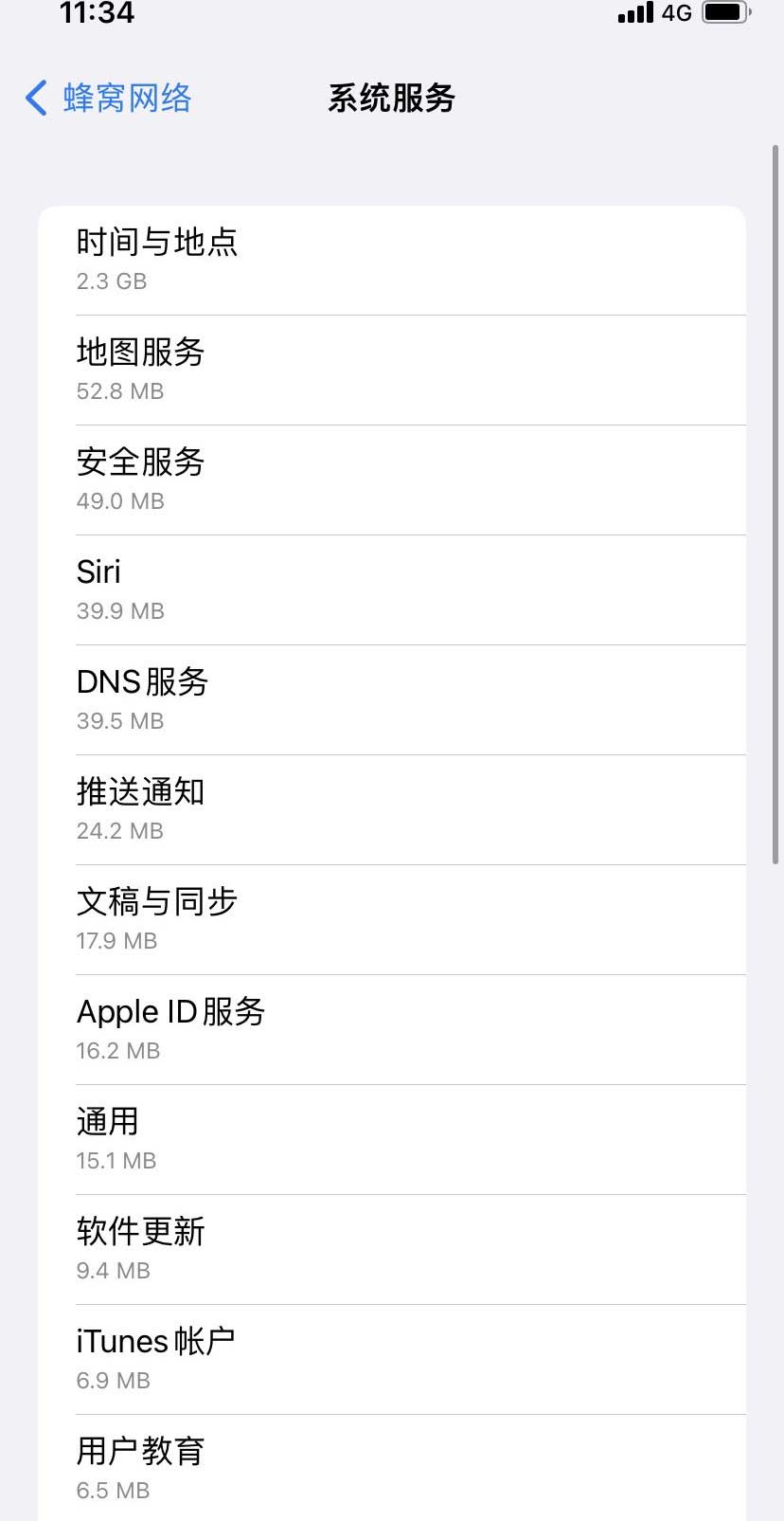 潭门镇苹果手机维修分享iOS 15.5偷跑流量解决办法 