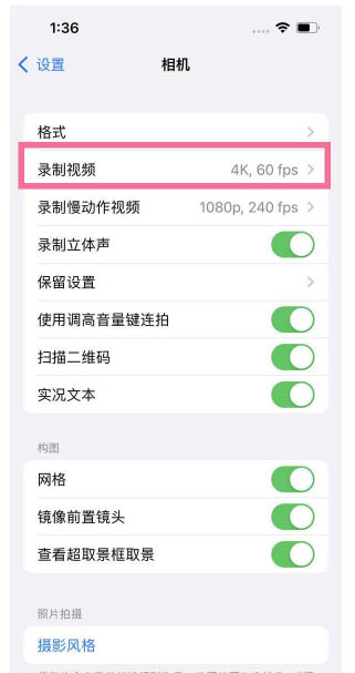 潭门镇苹果13维修分享iPhone13怎么打开HDR视频 