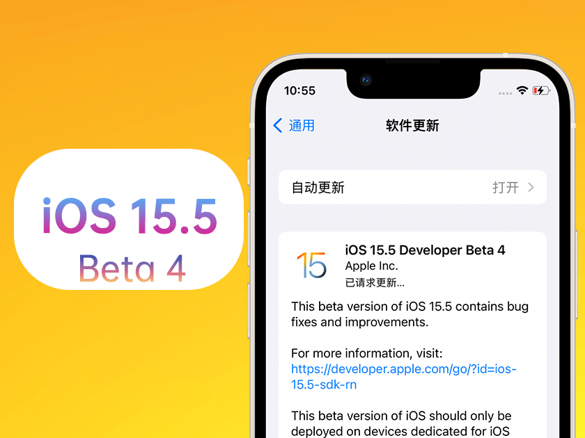 潭门镇苹果手机维修分享iOS 15.5 Beta4优缺点汇总 