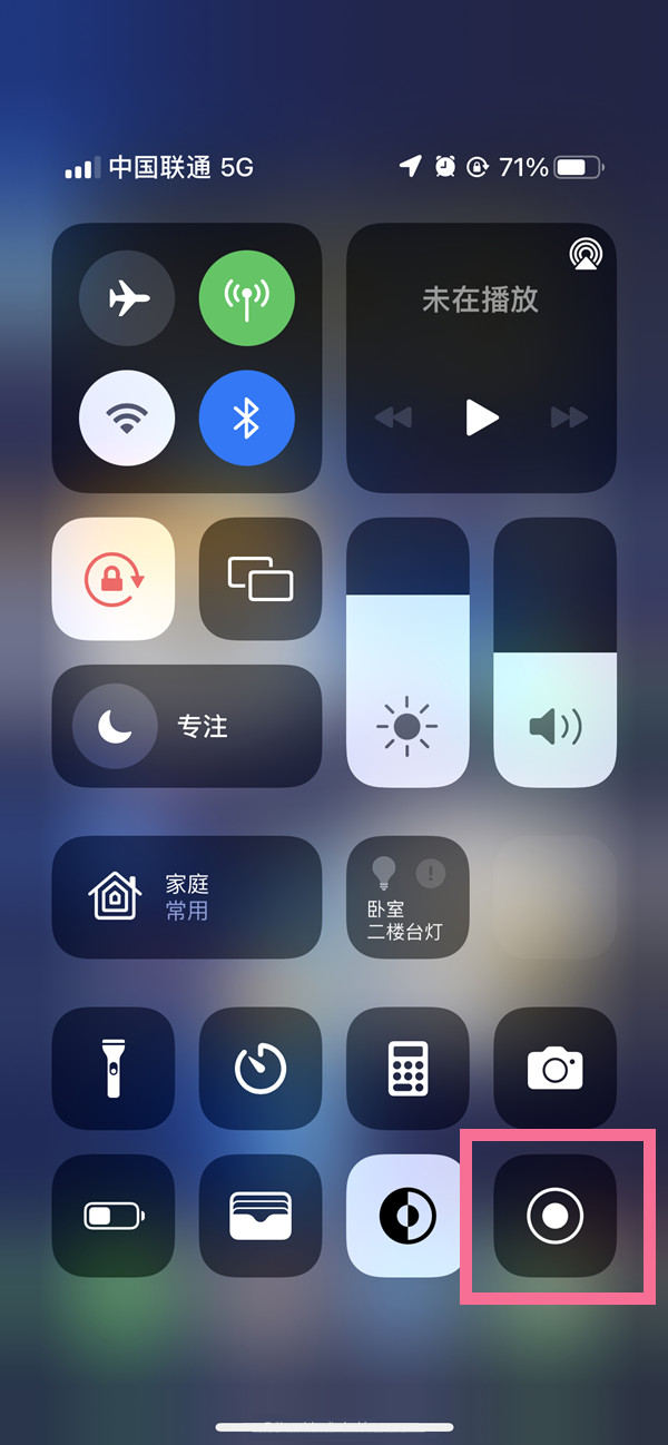 潭门镇苹果13维修分享iPhone 13屏幕录制方法教程 